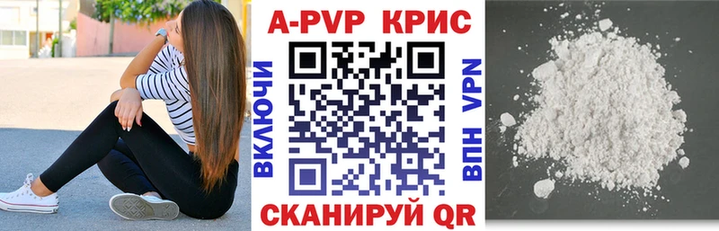 Alpha-PVP крисы CK Кузнецк
