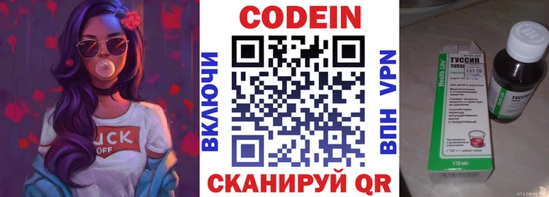 где купить наркоту  даркнет состав  Кодеин напиток Lean (лин)  Кузнецк 