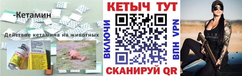 Кетамин VHQ Кузнецк