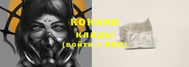 кокаин Балабаново