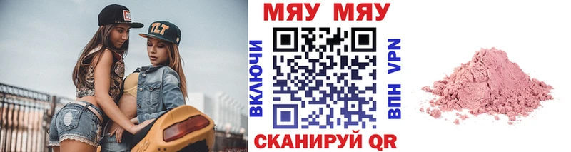 МЯУ-МЯУ мяу мяу  Кузнецк 